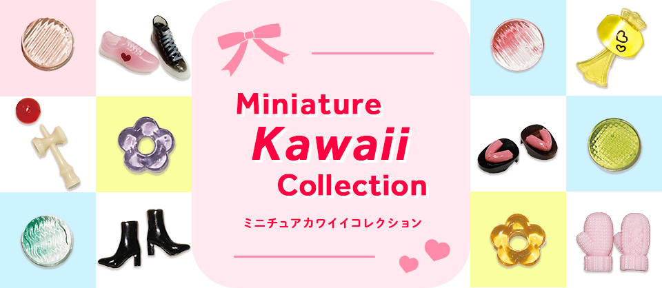 Shugale_Shop's tweet photo. ⋰ 
𝙍𝙀𝘾𝙊𝙈𝙈𝙀𝙉𝘿𝘼𝙏𝙄𝙊𝙉 
⋱ 
クレイジュエリーラインのKawaiiモールド、「ミニチュアカワイイコレクション」揃ってます☀️

【🛒詳細はこちら】
https://t.co/R9mxDRHZor https://t.co/H1hdYUYYb3