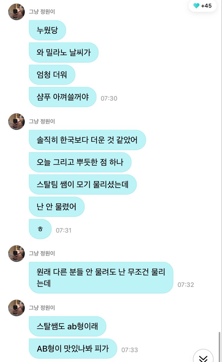 heesilver's tweet photo. basically jungwon weverse dm summary:

🐈 our stylist got bitten by a mosquito 😢 not me i’m safe tho 😂✌️

🐈 why do the pigeons here fly faster 🤔 the ones in korea are slow as hell 🤦‍♂️ https://t.co/P2InwGejny
