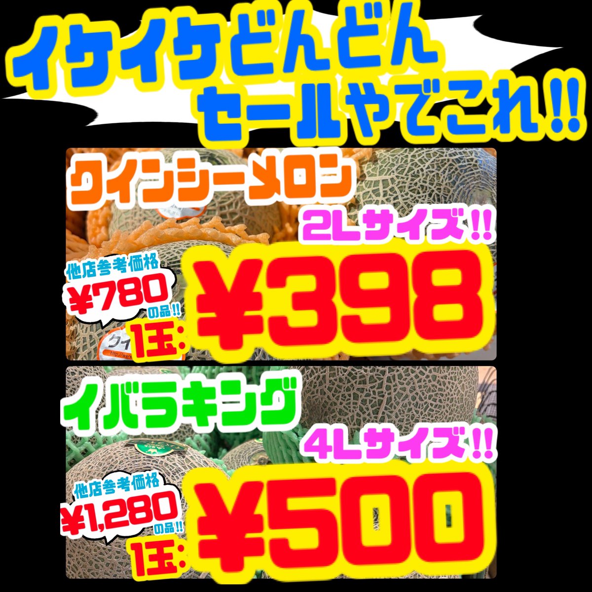 日本代表歴史的勝利🏆🏆🏆 らふるったもイケイケどんどんやでこれ