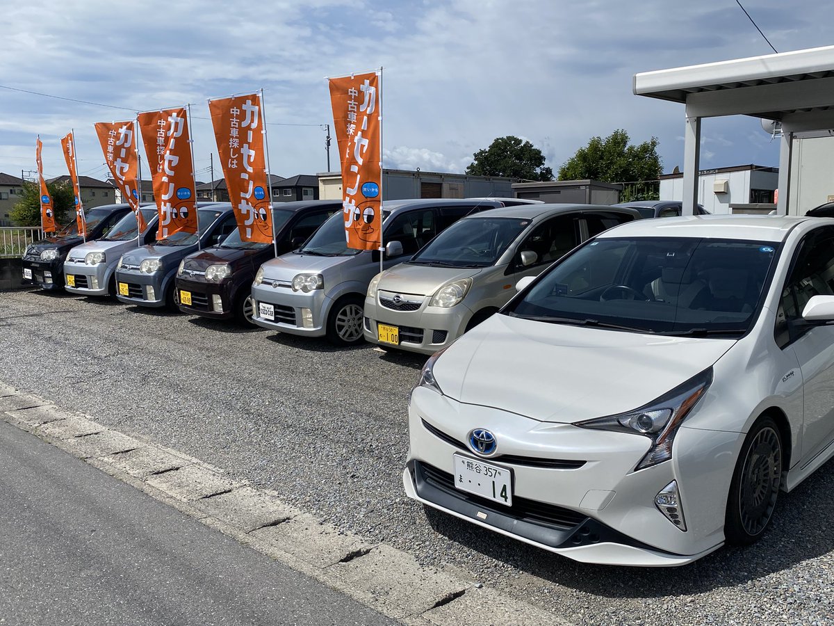 lee_factory3769's tweet photo. おはようございます☀

埼玉県のリーファクトリーです。

今日から7月2日まで、店長の私が亡き愛犬リーのお友だちに会いに北海道やでTRDプリウス自走で出掛けて不在となるため、営業時間を期間限定で9時から17時までとさせていただきます。

代表の父が対応となりますが、宜しくお願い申し上げます。 https://t.co/pcyUQ3HsV4
