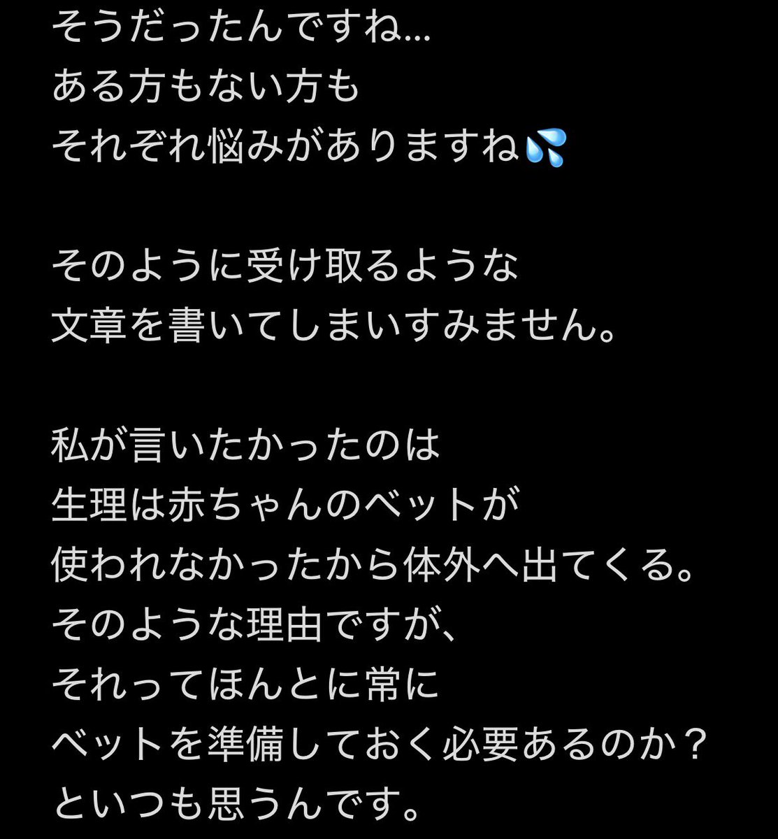 かすで tweet media