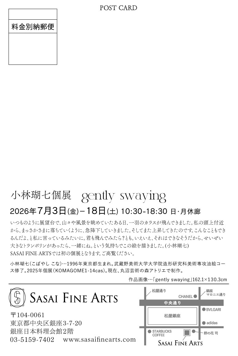 kkjbs_23's tweet photo. 7/3からSASAI FINE ARTSで個展が始まります。
お時間ありましたらぜひ見に来てください。
よろしくお願いいたします！
7/3-18 10:30～18:30 日 月休廊
SASAI FINE ARTS
@sasaifinearts
東京都中央区銀座3-7-20
銀座日本料理会館2階
#小林瑚七 #油絵 #個展 #sasaifinearts #丸沼芸術の森 https://t.co/qkIOABKVUl