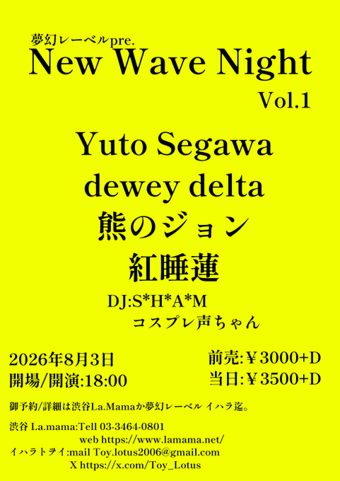dewey_taira's tweet photo. dewey delta 夏期講習

8/3 渋谷La.Mama New Wave Night
8/16 池袋手刀 DARKSIDE ROCKERS
8/29 都内某所 詳細後日

新曲やレコ発が重なります。
履修届をお忘れなきように！ https://t.co/Lb7wErPTkR