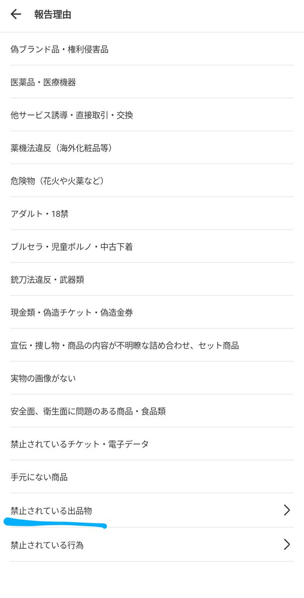 hVhKYtx3WZkq6i2's tweet photo. みんなで『SHISHAMO ラバーバンド セット』で検索して『禁止されてる出品物→盗品など不正な経路で入手した商品』で通報しよう！👮🏻‍♂️🚨 https://t.co/7Og2yEYxO3