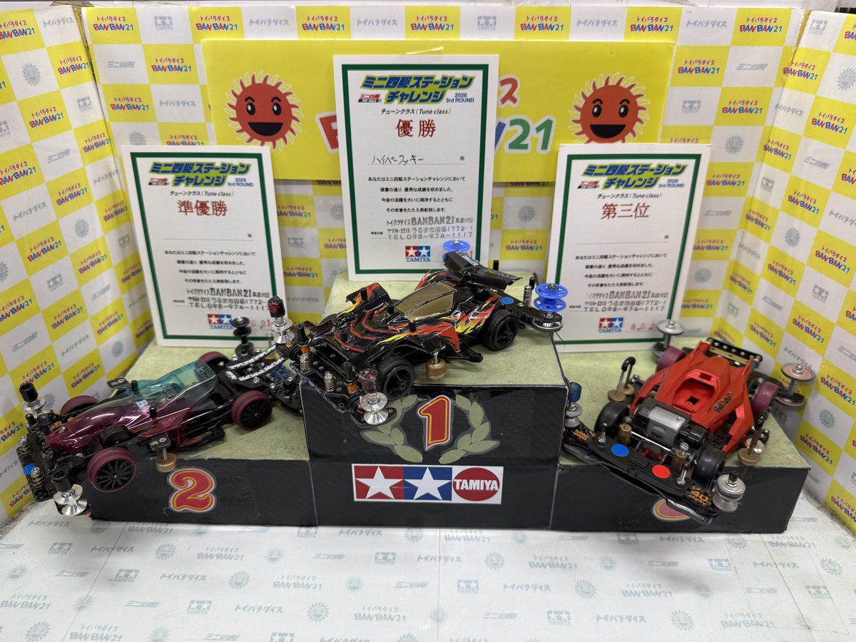 ステチャレ3rdラウンド結果発表です‼︎🌞 🏁ダッシュクラス🏁 優勝