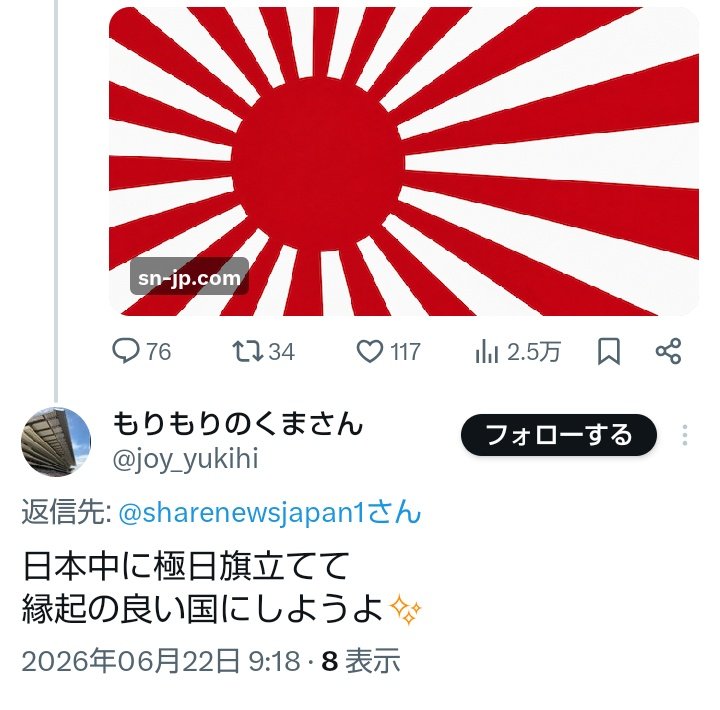 lautrea's tweet photo. 「旭日旗」が書けない愛国者たち。
#極日旗 
#極右旗 https://t.co/wtCZ5RnOXz