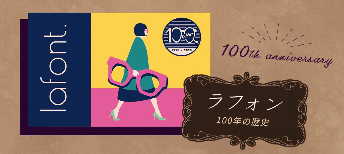 iwakioptic's tweet photo. ＜ラフォン＞1923年、電気技術者だった初代ルイ・ラフォンは補聴器作りから眼鏡作りへ方向転換し、パリ8区マドレーヌに最初の店をオープン・・・。創業100年を超えたラフォン、是非、チェックしてみてくださいね!https://t.co/GnEfjDrxQh https://t.co/naQStiLZ3v