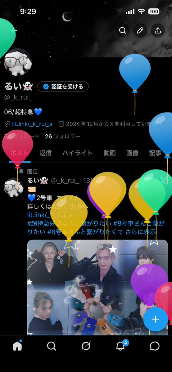 _k_rui_'s tweet photo. 実は今日誕生日です！
20歳！また1歩大人に近付きました😌 https://t.co/V643ZRAENh