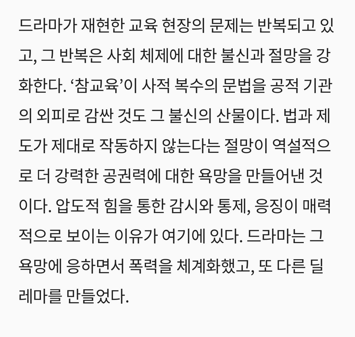 드라마보는중 tweet media