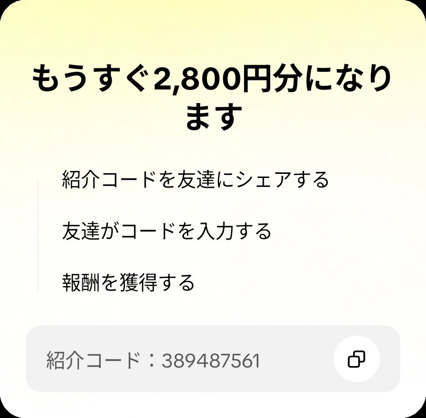 kindou5567's tweet photo. 友達を招待して、あなたのコードでTikTok Liteに参加してもらい、報酬をゲットしよう！ https://t.co/phWuE6xoM0 https://t.co/SkacDkZY9U