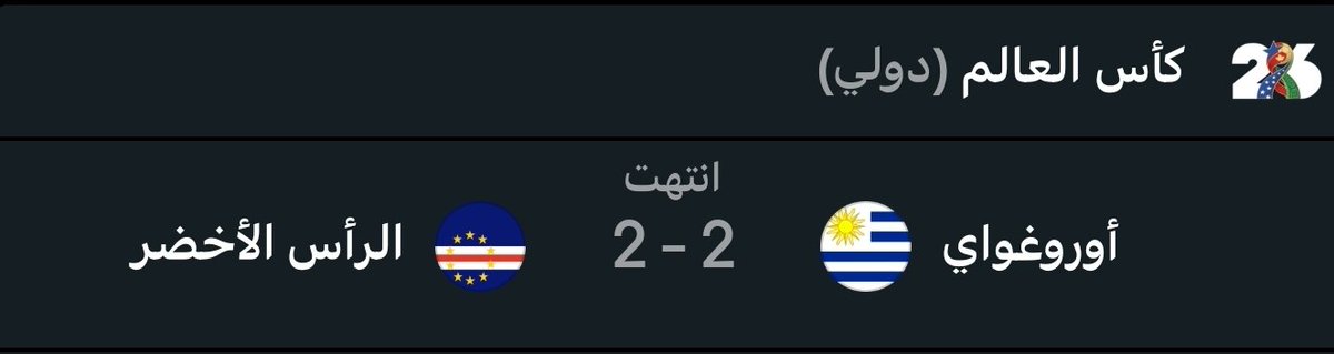 nas3r44's tweet photo. هل التعادل في صالحنا يا رجال

#السعودية_اسبانيا 
#الارغواي_الراس https://t.co/X4w1dTJOW0
