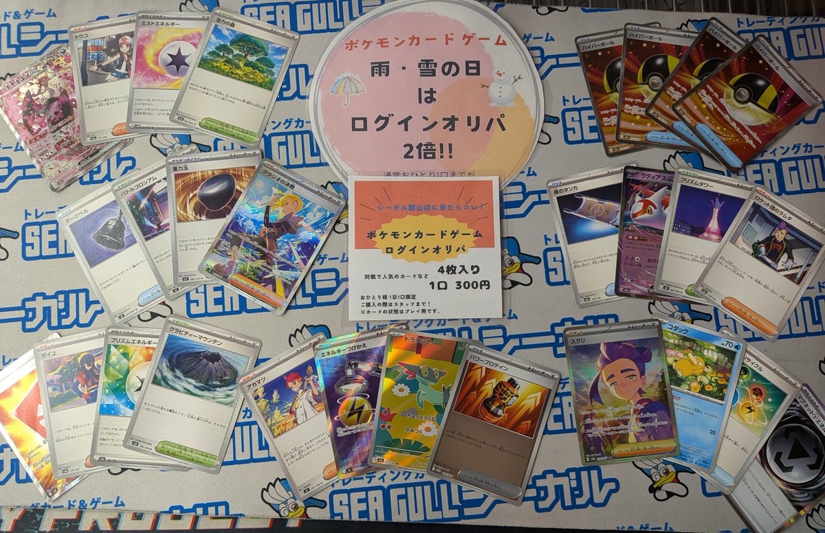 シーガル郡山店です！ 大好評 レジにて販売中の ポケモンカード 