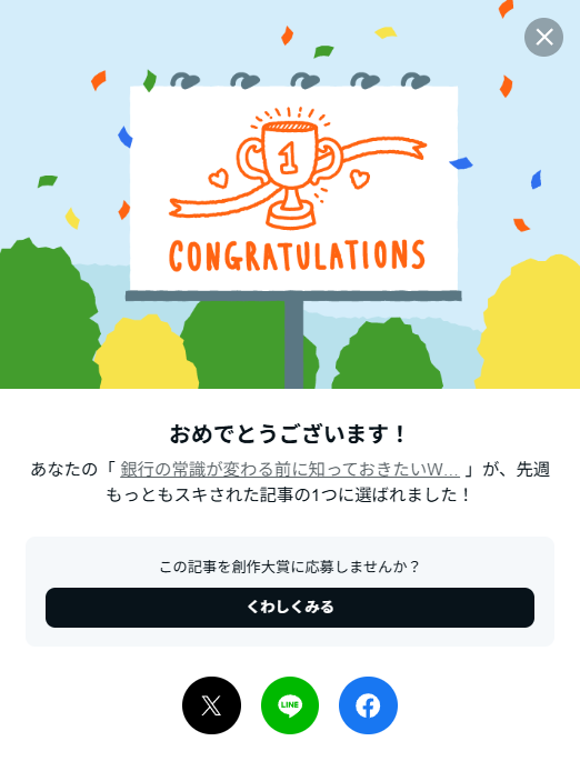 planavi1's tweet photo. noteから

#先週もっともスキされた記事　で

2つのトロフィー獲得🎉

先週も多くのスキに感謝です😊

銀行の常識が変わる前に知っておきたいWeb3時代の金融リテラシーの話｜やらぽん（屋良治臣）🌈若返りトランスパフォーマンス™ @planavi1 #お金について考える https://t.co/Oy0NmFHzQo https://t.co/REpBmWeIyC