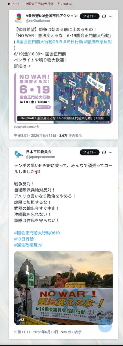 heiwamn's tweet photo. 📌加筆
②https://t.co/pFIav3Khvw
#デモ　(05)　📍投稿後半
#国家情報局　#個人情報保護法

＊
①https://t.co/aoVugRxuZt
#イラン戦　#改憲阻止
③https://t.co/mXEPXaGz9n
#移民政策　#医療　#青切符
④https://t.co/t9zjmCT2Vy
#YouTube　参考動画集　

#集団ストーカー　#テクノロジー犯罪 https://t.co/gsfmVXeWVy
