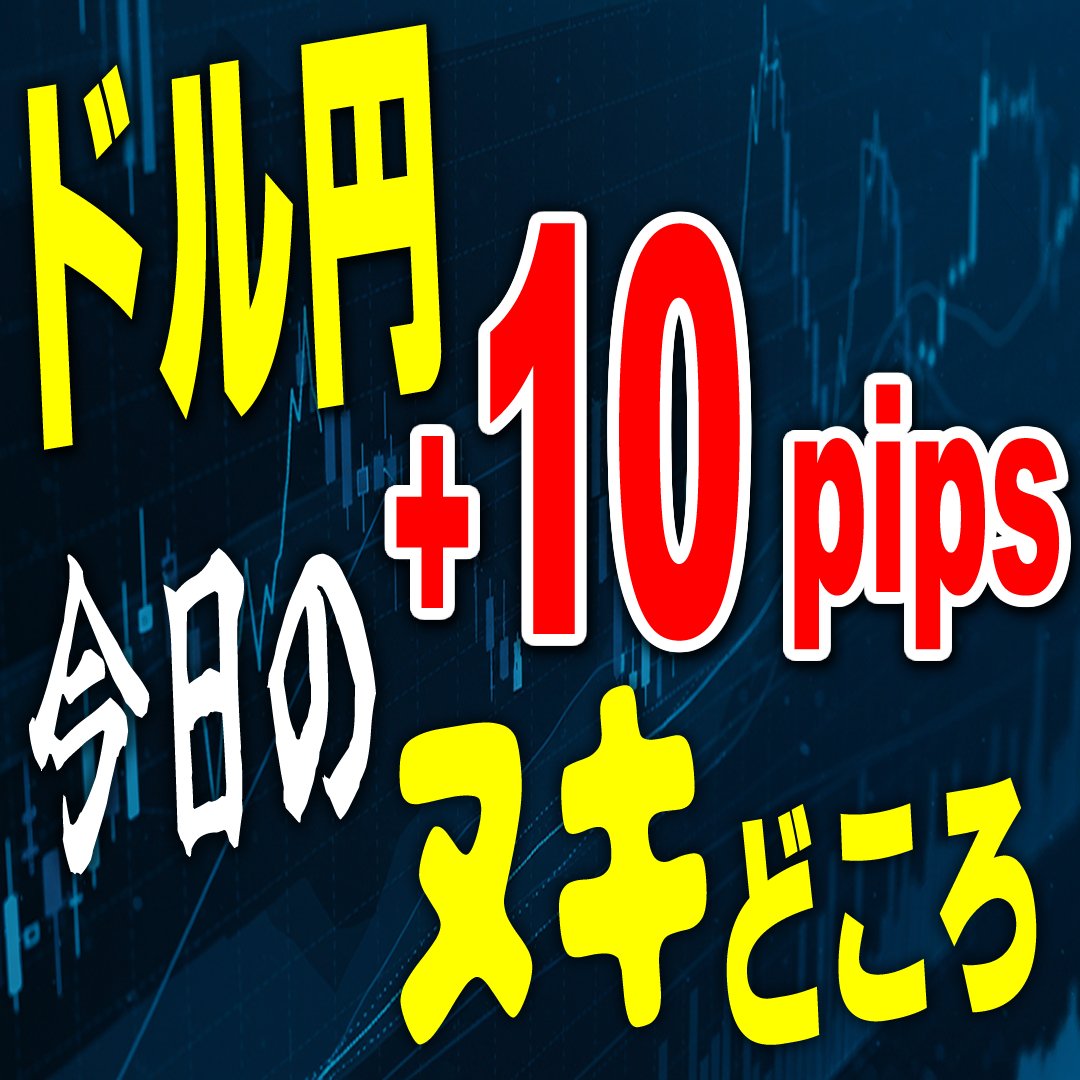 BondoFx's tweet photo. 2026/6/19金【日経平均2→3万円は6年弱かかり6→7万円は2ヶ月。これはAIバブルか!?ドル円トレードポイントドル円トレードポイント】を配信しました！ 
毎日＋10pips獲れる確率の高いヌキどころもピンポイントでお伝えしています。 https://t.co/jIjbdqrx23 
#ドル円 #FX予想 #BondoFX https://t.co/RErSFp2YDm
