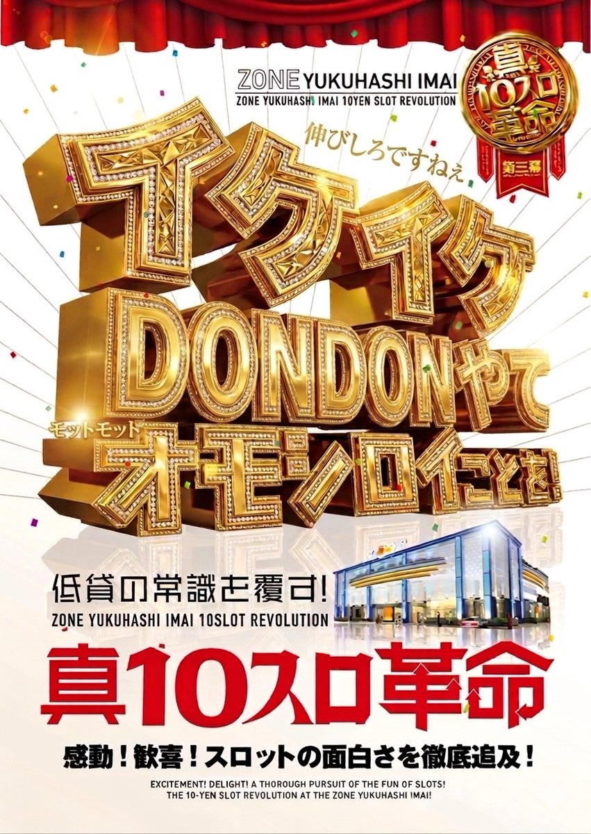 zoneimai's tweet photo. おはようございます♪白の走り屋です！

Ｗカップ日本戦すごかったですね！
大興奮でした😂

ところで、1枚目の写真は当店のコンセプトですが、ある意味先取りじゃないですか？「イケイケドンドンやて」😂

本日のご来店お待ちしております‼️ https://t.co/eFUU9CZ4hh