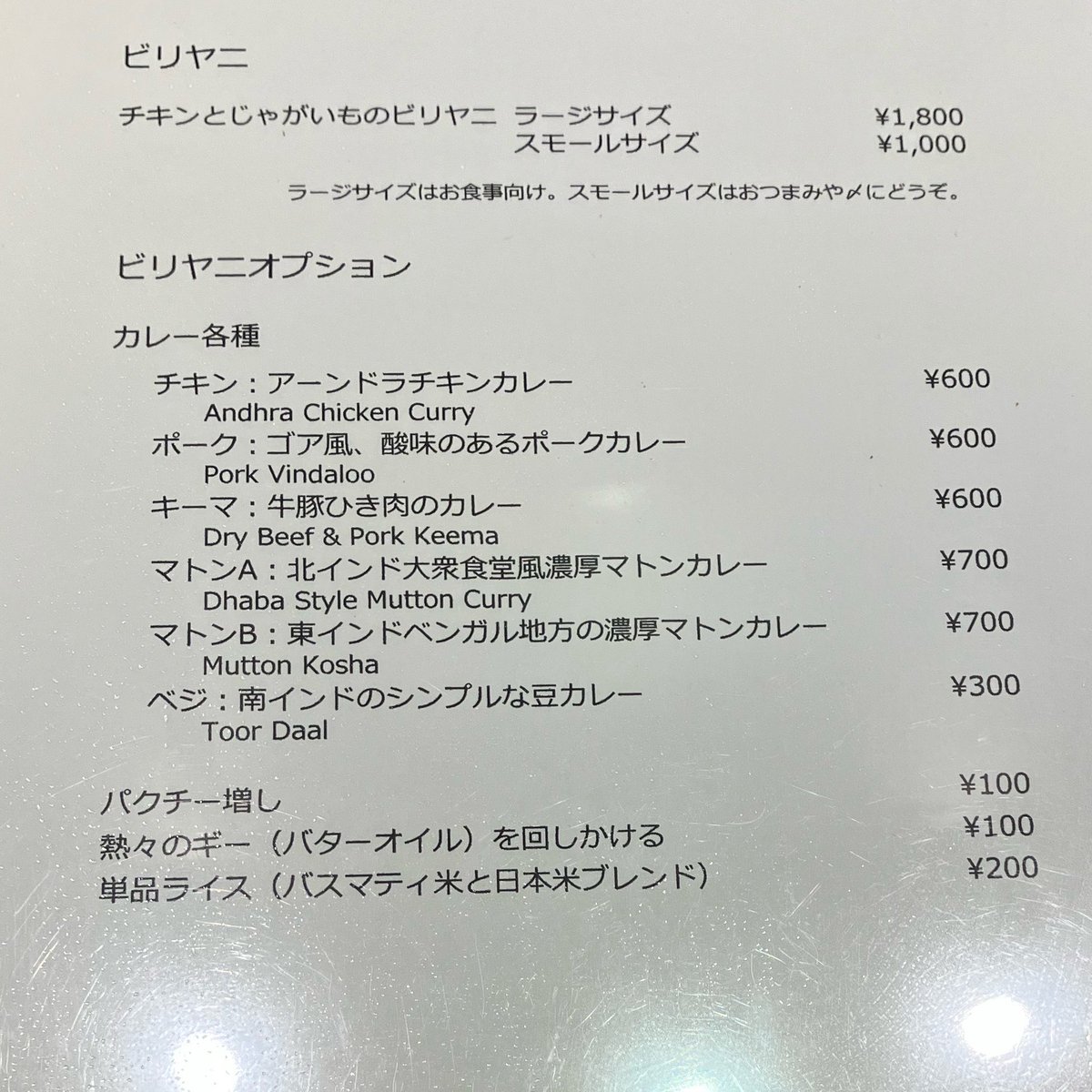 eviccco's tweet photo. 松本はrazza curry @razzacurry  を友達と貸し切った🙌
札幌組もそうだが昔からの友達がお店をやるのは本当に感慨深い。それをいうなら某パシとかもそうだけど、札幌と松本は店をやるまでの友達歴が違うのでまたひとしお。応援したいのでちょっと長いけど投稿しよう。 https://t.co/AyEbq2CE8k