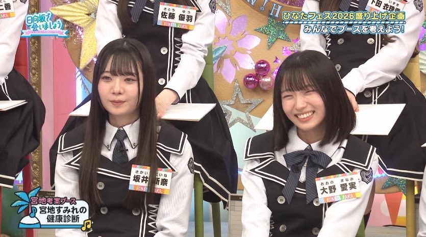Youta_Masuda's tweet photo. #日向坂で会いましょう :0.9%
⁡
#そこ曲がったら櫻坂 :0.8%
#乃木坂工事中 :0.9%
20260621
⁡
#世帯視聴率
#リアルタイム
#関東地区
#日向坂46
#金村美玖
#小坂菜緒
#宮地すみれ
#大田美月
#大野愛美
#片山紗希
#蔵盛妃那乃
#坂井新奈
#佐藤優羽
#下田衣珠季
#高井俐香
#鶴崎仁香
#松尾桜
#ひなあい https://t.co/8gBMqAbGGF