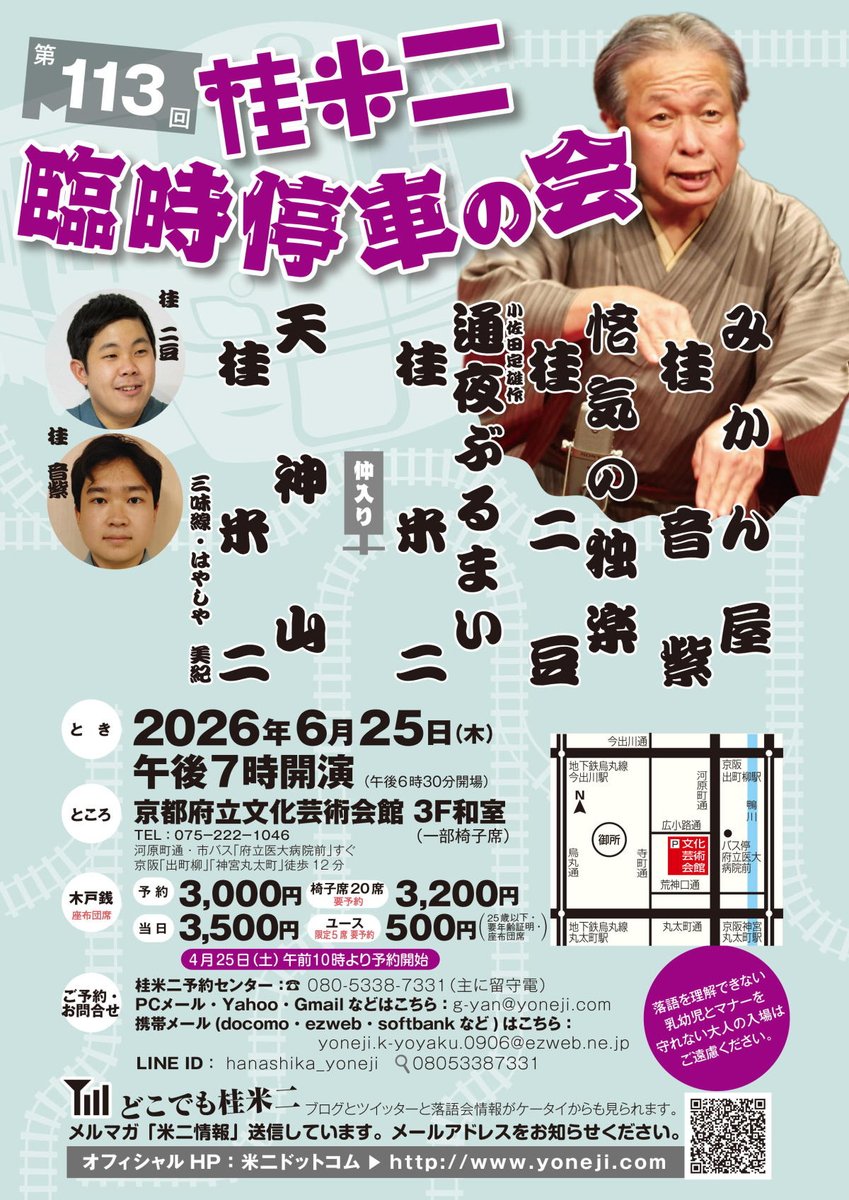 桂 米二 tweet media