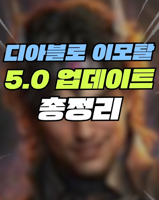 itemmania's tweet photo. 디아블로 이모탈 악마술사 상륙! 👿
역대 10번째 신규 직업 등장!
악마 소환 및 희생의 원거리 클래스!

루트골레인 퀘스트 및 보스 추가! ✨
지옥의 권능을 선점하려면 하트꾹❤️
리트윗으로 이모탈 대격변 소식 공유🔁

💚 게임은 #아이템매니아 💙
👉 https://t.co/0mhLNI5e4d https://t.co/uIm9qRoGLJ