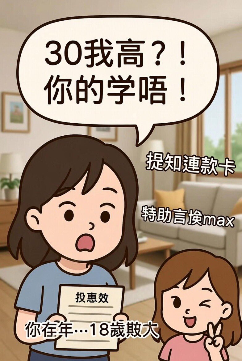 amjoy520's tweet photo. 妈妈：说实话，这次到底考了多少分？
女儿：你的年龄…
妈妈：？？？才30多？你怎么学的！
女儿：18～
妈妈：……很好👍
哈哈哈哈哈一块顶级免死金牌！
成绩不够，情商来凑😂😂
这波操作直接把妈妈从生气拉到开心，你家娃有这么高情商的时刻吗？
评论区晒晒你家宝贝的“神操作”～
#育儿日常 #高情商 https://t.co/Aa4N2DUk5b