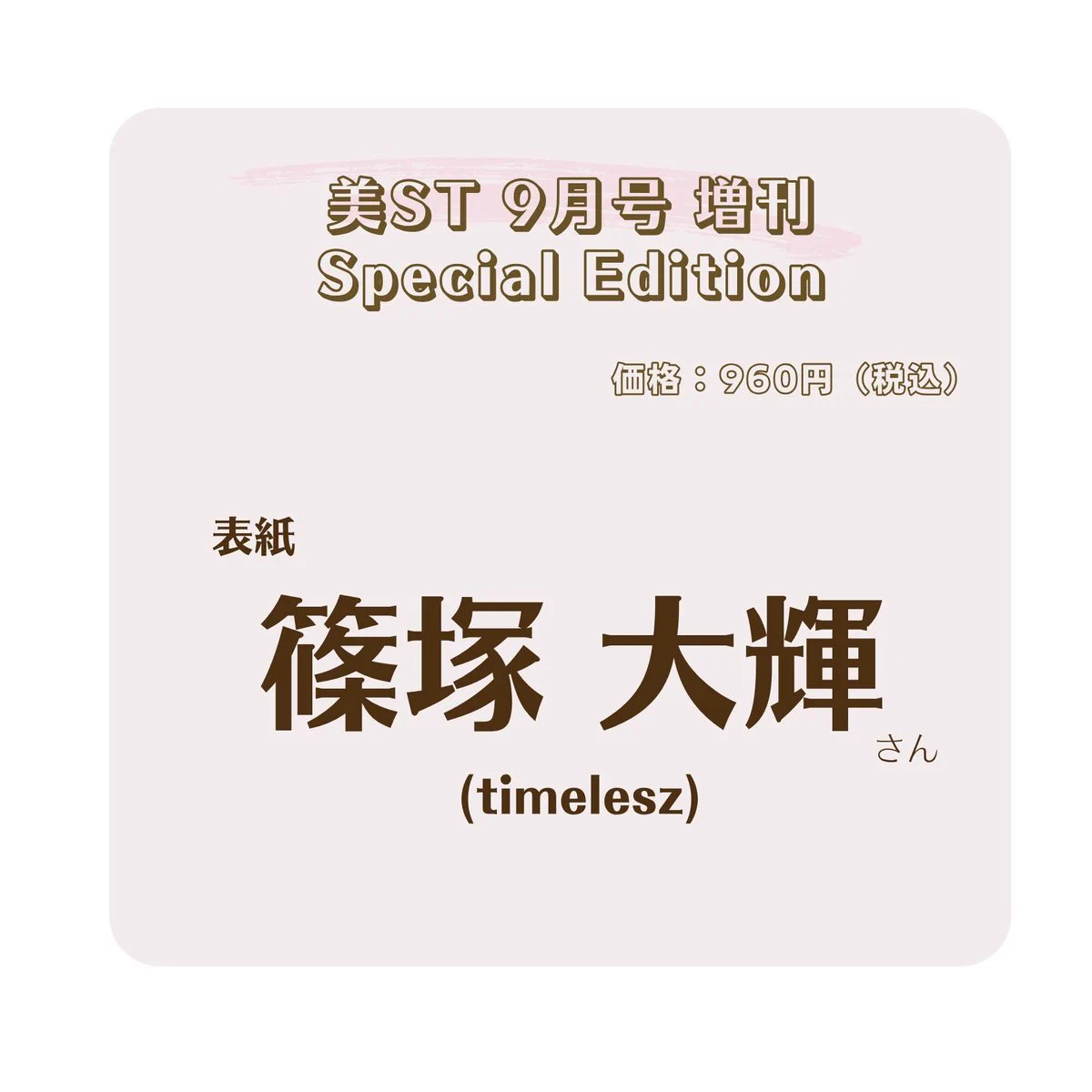 付録ネット 〈発売日カレンダー〉 on X: 