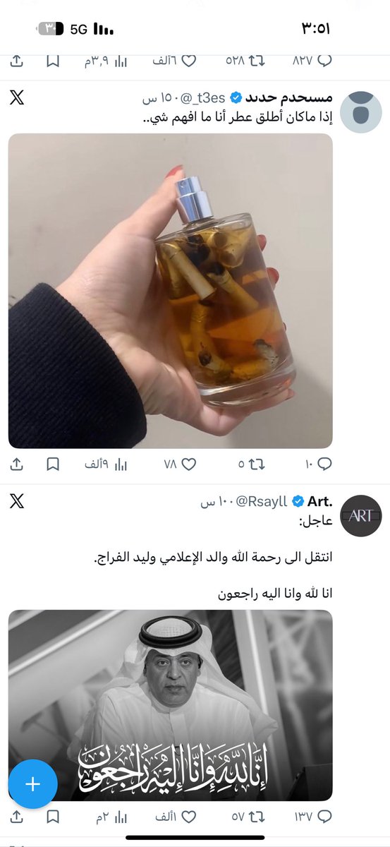 nuoiii9's tweet photo. @_t3es كنت بقول شي بس هونت https://t.co/nadIWrCOMO