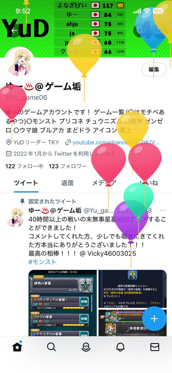 Yu_game06's tweet photo. モンスト一生モチベあるな、この人 https://t.co/TYRj3nIuUT
