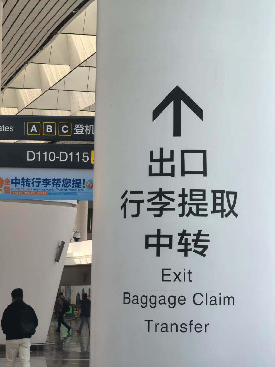 Biggerjnvar's tweet photo. 北京 https://t.co/TQjonhO18w
