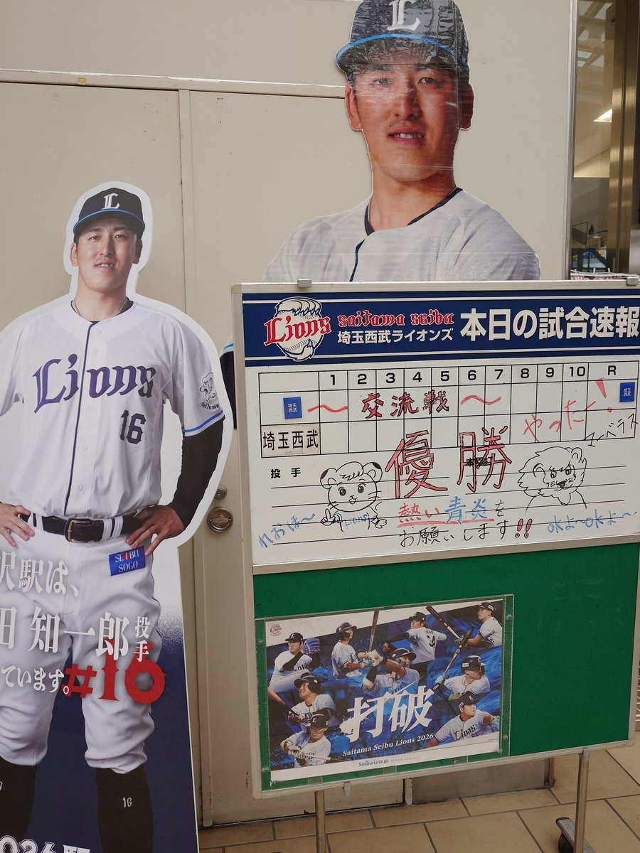 Itsuha_Y's tweet photo. 所沢駅はまだこんな感じです⚾️ https://t.co/P5WPuAHHqs
