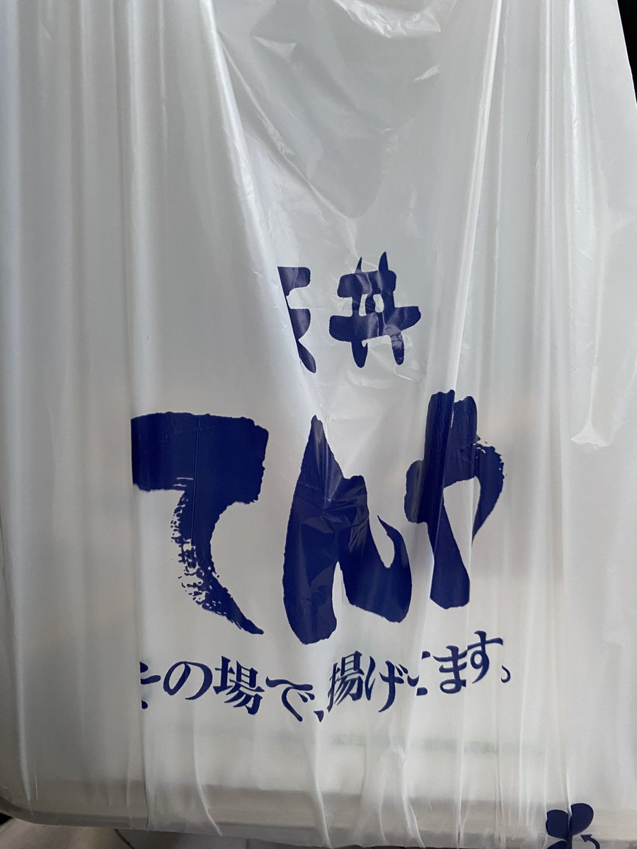 kojikko's tweet photo. 以前、アピアにあったてんやが好きだったんだけど、コロナで札幌にひとつもなくなってしまった。いまな新千歳空港店のみ。チェーン店と思えぬうまさだから札幌に戻ってきてくれないかな？てんやさん！ https://t.co/DlhUqJX25L