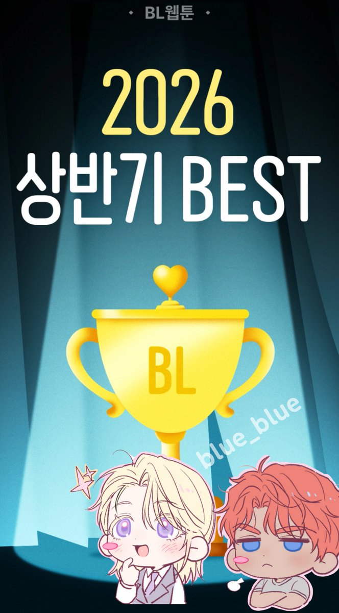 ClawLion3's tweet photo. ¡En RIDIBOOKS se abrió una categoría de "Lo mejor del primer semestre 2026"!

Entren al link (en comentario) para escoger el mejor BL del verano y para apoyar a DMIYC, solo escriban esto: 

디자이어 미 이프 유 캔 (Desire Me If You Can) 
#디자이어미이프유캔  #DesireMeIfYouCan https://t.co/K2iiS7piHP
