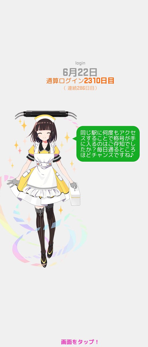 Altair_ekimemo's tweet photo. もえちゃんおはよう！今日も雨降りだけど、一緒に楽しく頑張っていこうね（*´▽｀*） https://t.co/WjQZNYwB01