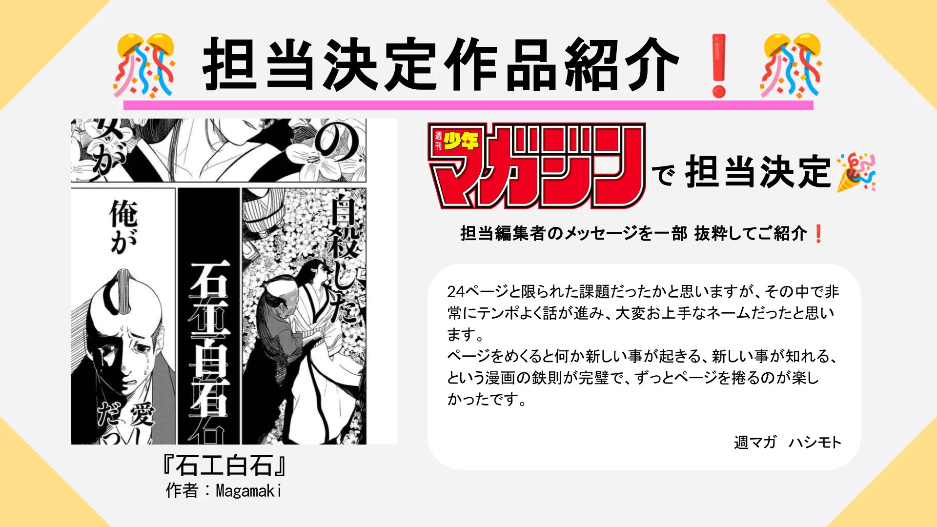 𝗗𝗔𝗬𝗦 𝗡𝗘𝗢 | デイズネオ on X: 