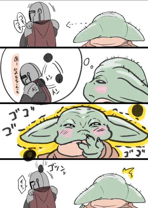 #スターウォーズ /#マンダロリアンアンドグローグー
#grogu
グローグーちゃんのがんばって失敗しちゃうところがかわいすぎる( *'ω`* ) 