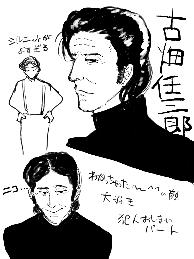 kubi_no_siwa's tweet photo. 昔好きだったな〜と思って見返したらとんでもねえ沼だった　古畑任三郎 https://t.co/6aJO82YMbp