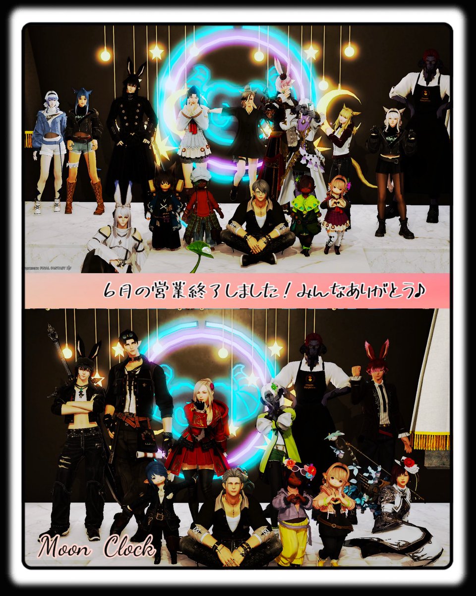 bobobokodoku's tweet photo. 集合写真は閉店前に撮るので
ここに写せていないけどまだまだ
たくさんの方達が遊びにきてくれて
います(*´꒳`*)✨
梅雨時期で憂鬱だけどムンクロきて
のんびりしてってね🫶
ぼっちふぉとは後からあげてくよん♪
#Moon_Clock  #ff14  #集合写真 https://t.co/U5PfkkPOvf