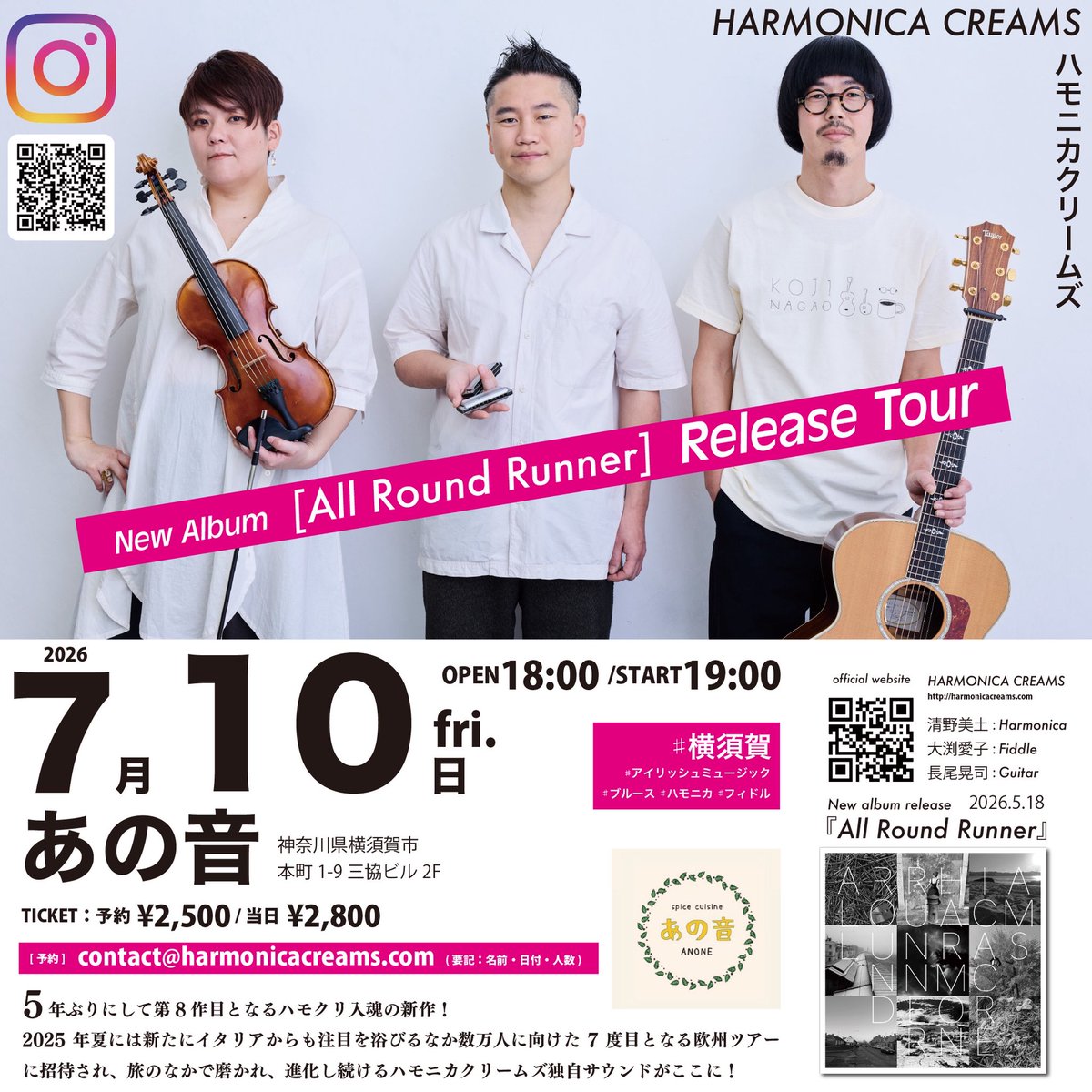 HarmonicaCreams's tweet photo. 東京ライブご来場御礼！
7月は横須賀、千駄木、川越と、野毛で七夕ライブ！🙇‍♂️

新譜https://t.co/sw4QotsoV8

6/25(木)横浜 うっふ
6/26(金)結城 Cafe La Famille
6/27(土)宇都宮 studio baco
7/7(火)横浜 うっふ
7/10(金)横須賀 あの音
7/12(日)東京千駄木 capleville
7/17(金)川越 レレレノレコード https://t.co/kbO31TwBPw