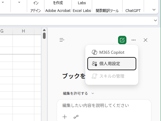 madonomori's tweet photo. Excelを代わりに操作してくれる「Copilot in Excel」がさらに便利に、「自分のやり方」や「共同作業のやり方」を設定可能に／「セルは結合しない」「グラフに赤を使わない… https://t.co/e6tZdTTwVW https://t.co/v966egrlX3