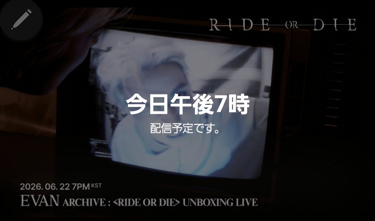 i_roco's tweet photo. リアタイできない😭
今日に限ってほんとに時間がない😭
悲しすぎてなにも手に付きそうにないのでもっと効率下がってしまう悪循環に陥る予定😭
ｴｰﾝ。・゜゜(ノД`)
#EVAN
#HEESEUNG 
#RIDEORDIE 
#OVERFLOW https://t.co/Tm7izt34dh