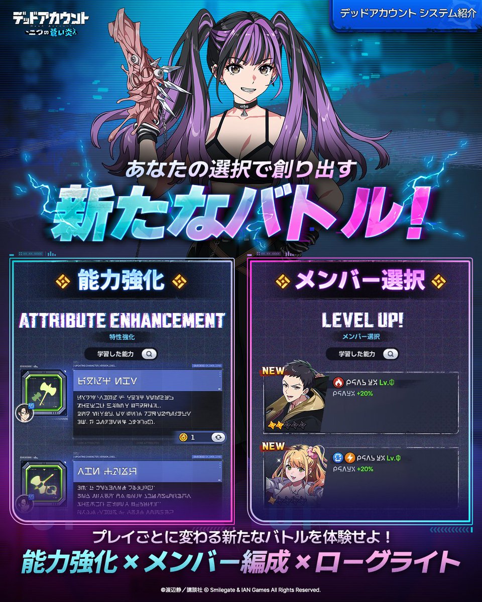 デッドアカウント～二つの蒼い炎～ (@DDAC_GAME_JP) / Posts / X