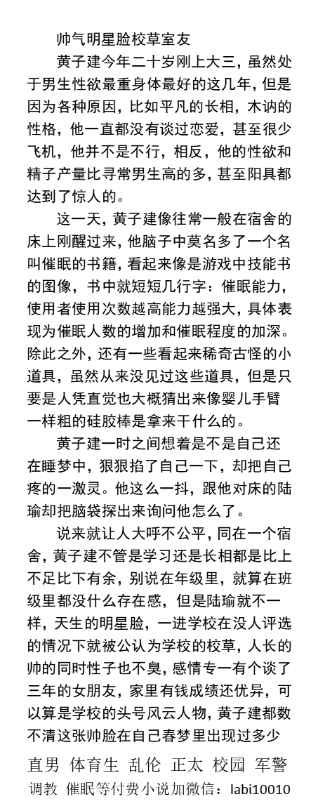 KellyBurkes's tweet photo. 《催眠堕落精奴》1公共男厕当共享充气娃娃
“我等会射出来的精液你必须全都吞下去。”
“放心吧兄弟，我肯定会治好你的。”
公共浴室破处、体育馆边打电话边挨操。
当着全班同学坐奸并射了陌生同学全身
  学校帅哥、老师同学、勾引直男、SM调教、父子乱伦。
  【男男小说看图四，微X：labi10010】 https://t.co/efBWqzwodZ
