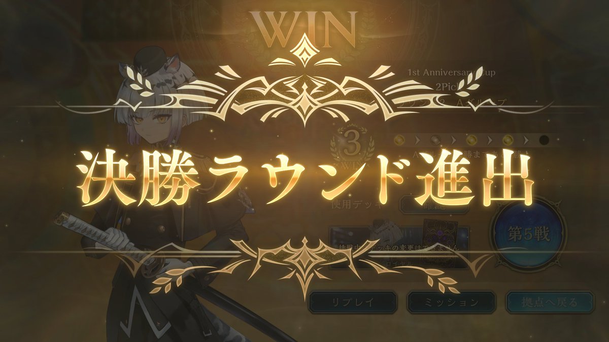 mosaicmob's tweet photo. 決勝いけた！ https://t.co/V8EyVPHQGD