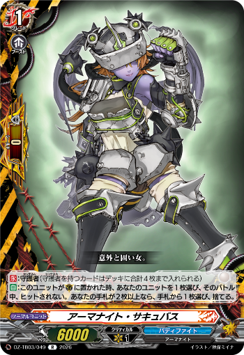 カードファイト!! ヴァンガード公式 (@cfvanguard_PR) / Posts / X