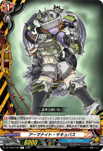 カードファイト!! ヴァンガード公式 on X: 