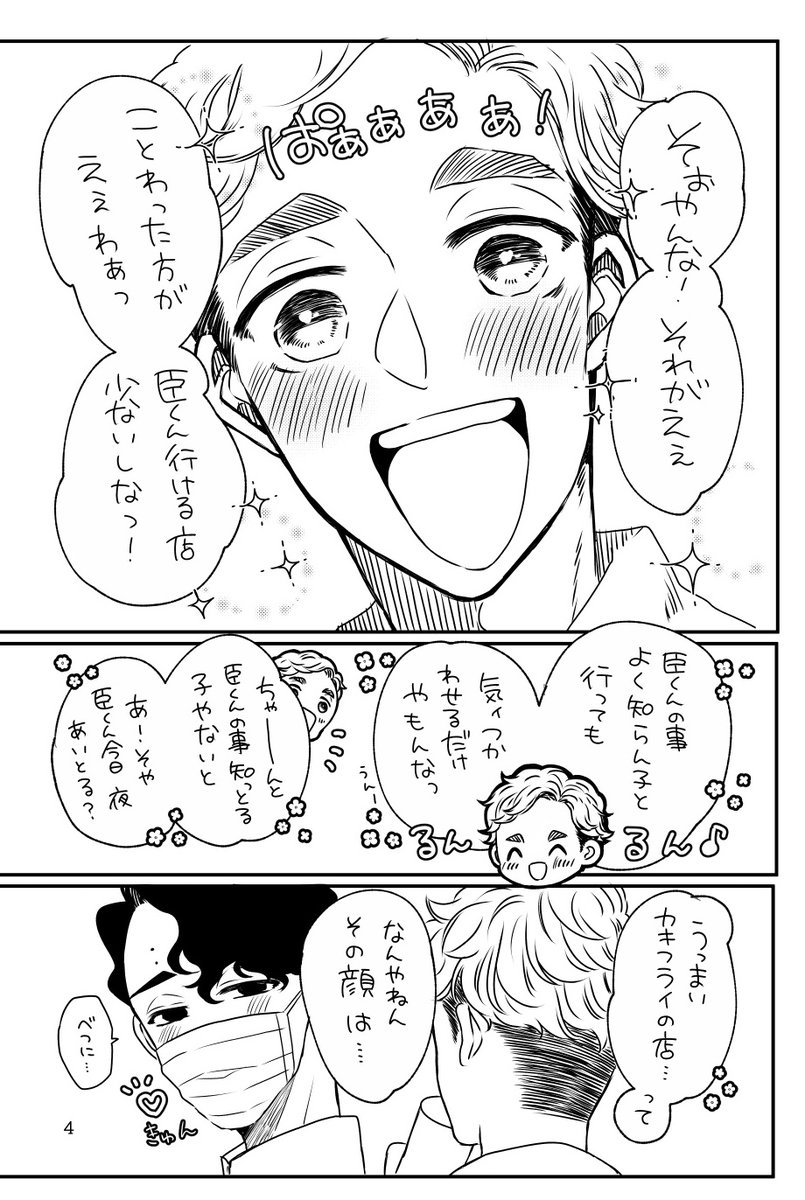 7月5日!新刊2冊目!18Pオールモノクロ!!※サンプル 