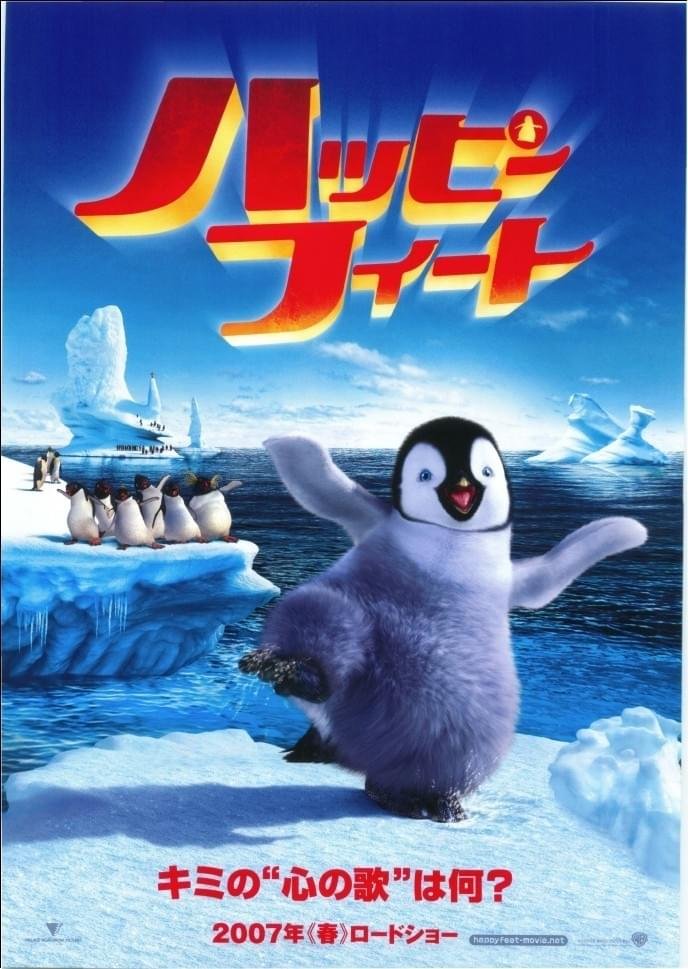 suidensuiden's tweet photo. @7cWPEQn7hNOA6Np 『ハッピーフィート』のアニメ監督が、『マッドマックス』と同じ人という事実。 https://t.co/DBFW8l77bw