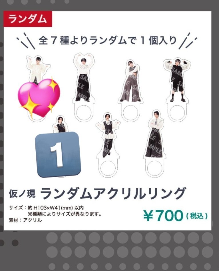 _20260525's tweet photo. 原因は自分にある。 げんじぶ
仮ノ現 ランダムアクリルリング 交換 
【譲】武藤
【求】大倉

神戸 6/27.28 両日 手渡し希望
お気軽にお声掛けください。 https://t.co/PDHwCN8AHo