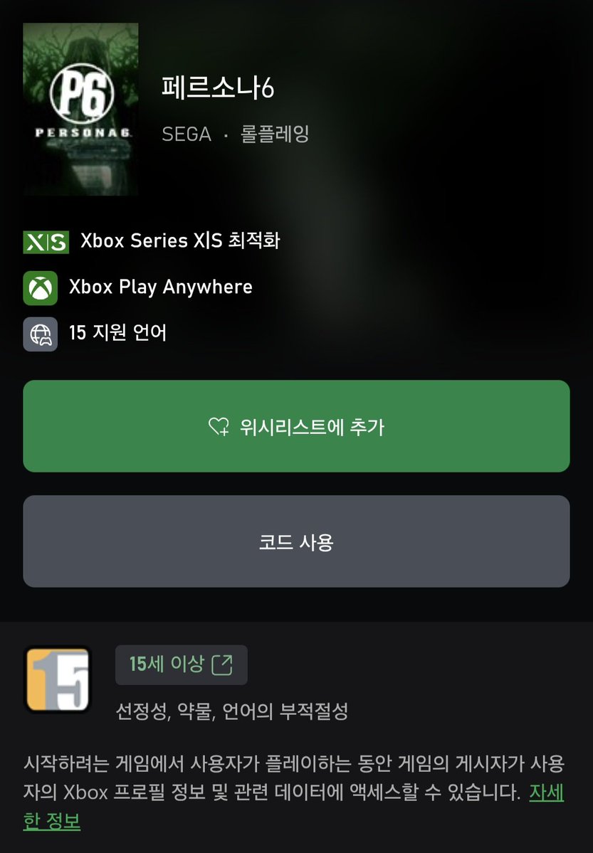 babmyunbbang's tweet photo. 페르소나6 15세이상이용가네 오컬트라고 했는데 생각보다 잔인하고 폭력적인? 건 안 나오는건가 그 페5가 청불 받았는데... https://t.co/h9gKx2EN9X