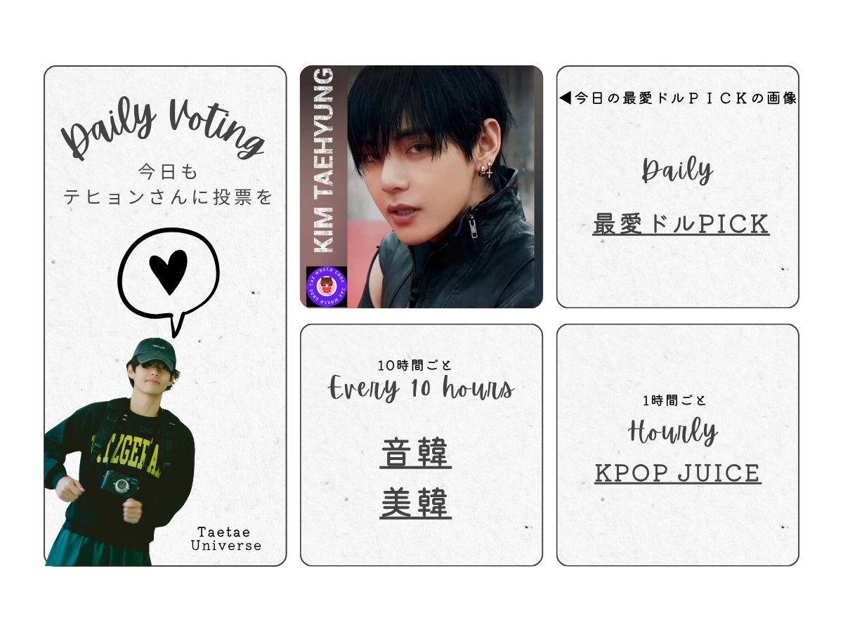テテユニバース🇯🇵 (@BTSV_JPN) / Posts / X